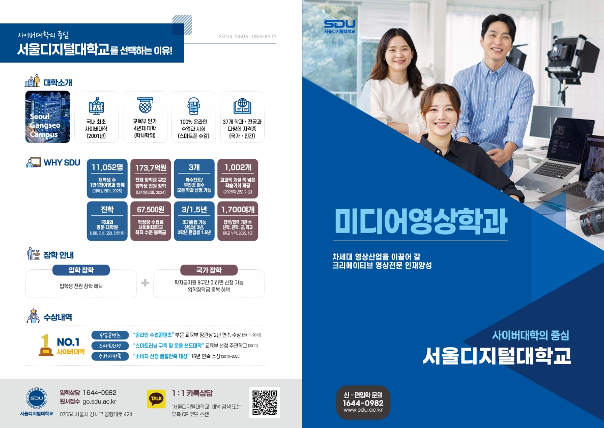 [Seoul Digital University] Department of Moving Image & Media Communication Overview