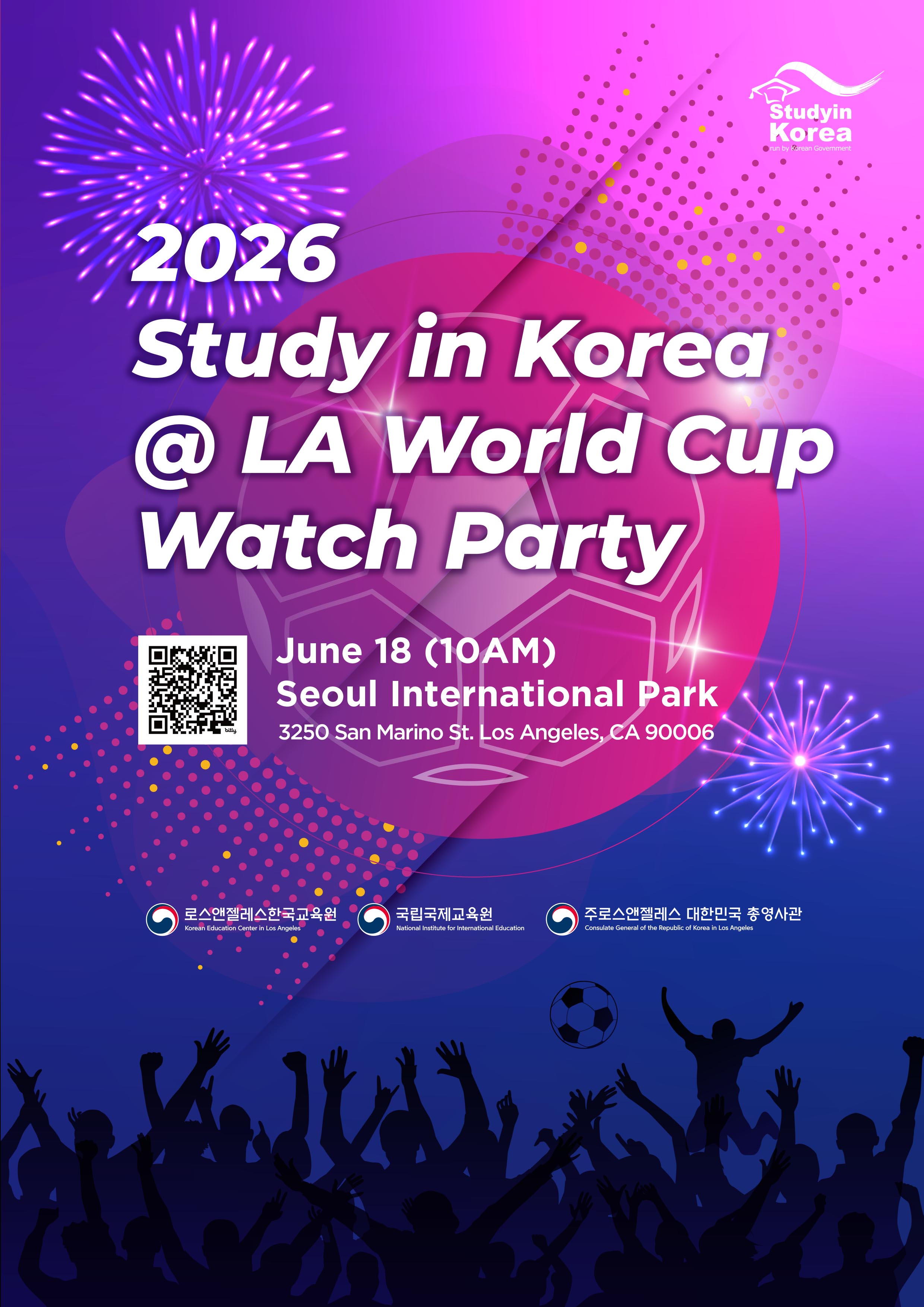 🎓 2026 한국유학 박람회 @ LA 월드컵 와치 파티 🎓