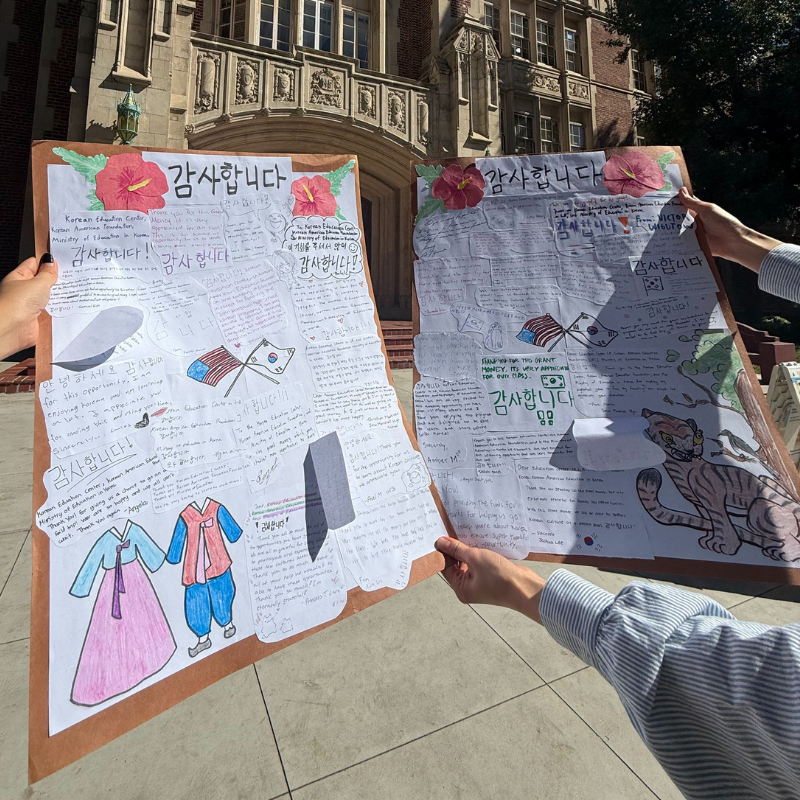 John Marshall 고등학교 한국어반 지원