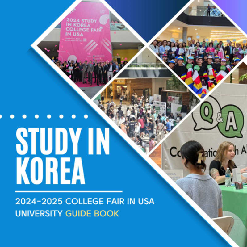 한국 유학, 한눈에! ‘한국유학박람회 참가 대학 가이드북’ 발간
