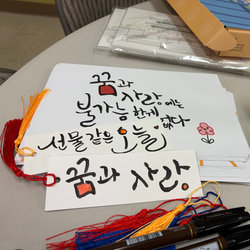 베이커스필드 찾아가는 뿌리교육 및 교사연수 실시