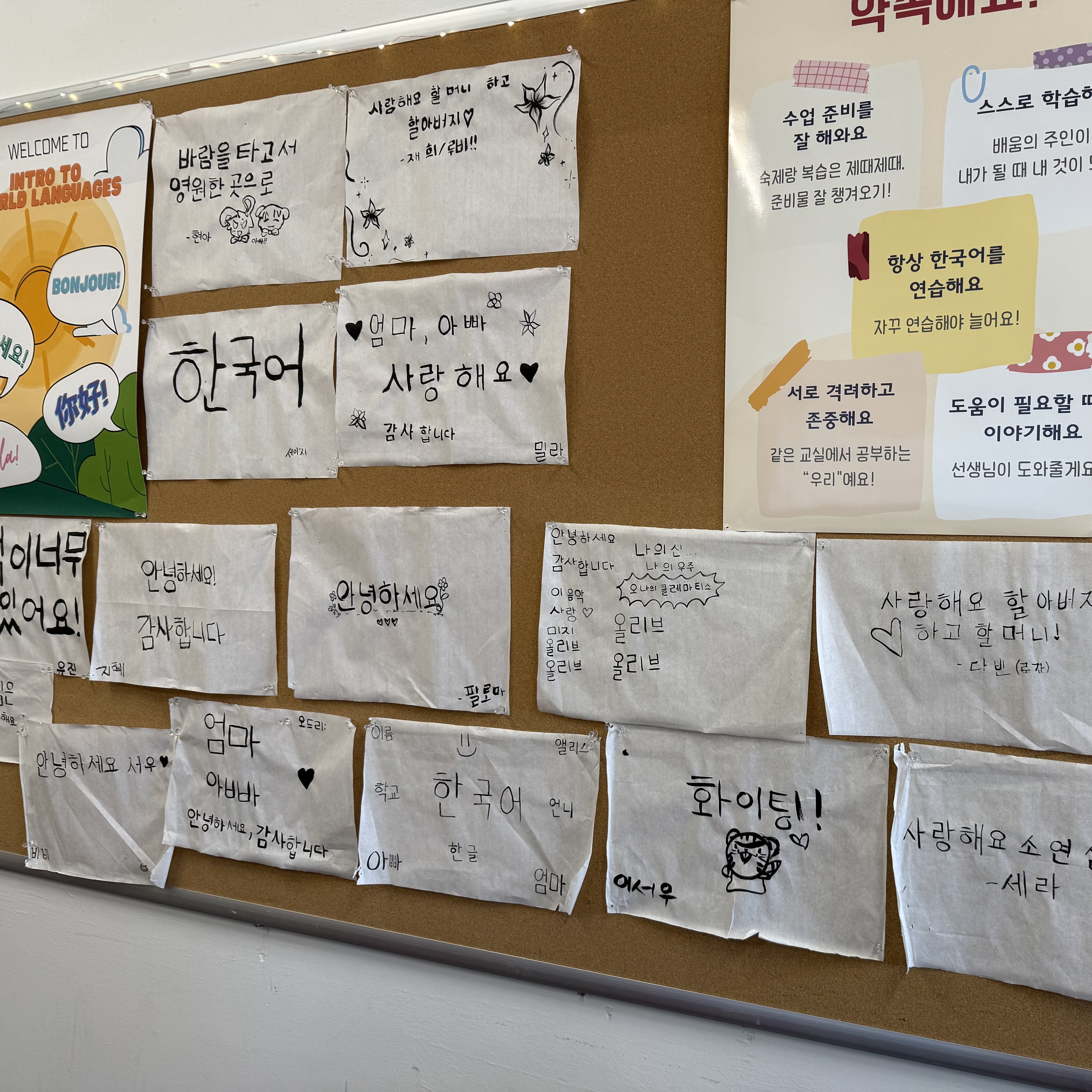 Marlborough School 한국어반 방문