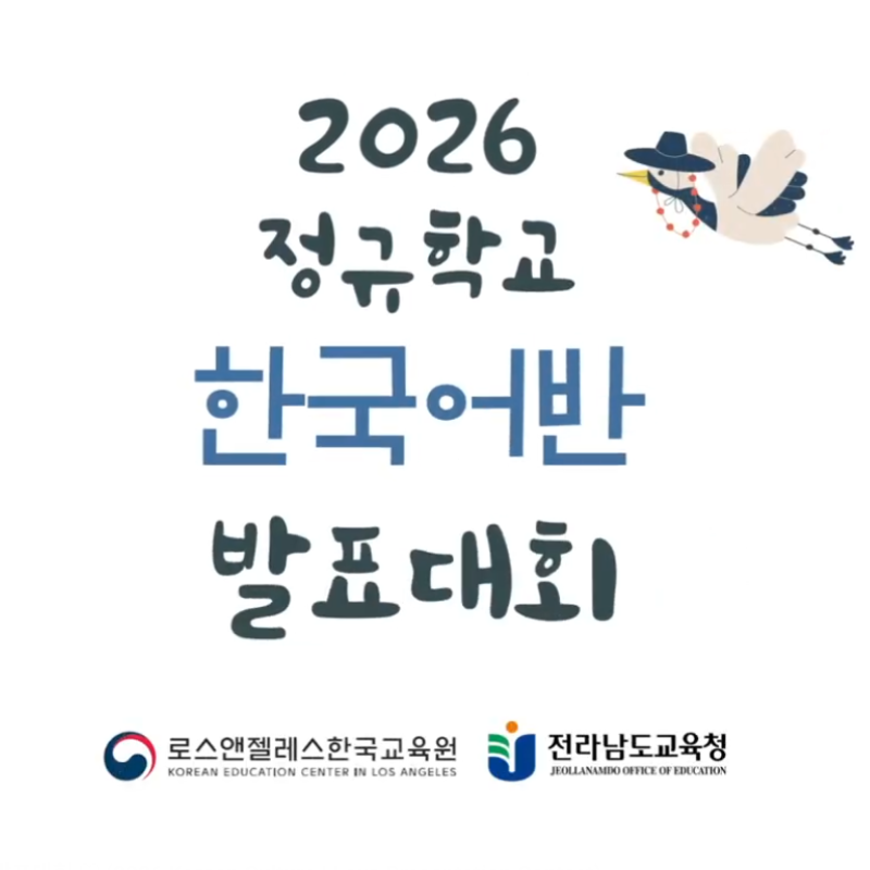 제3회 내가 사랑하는 한국문화 발표대회 영상
