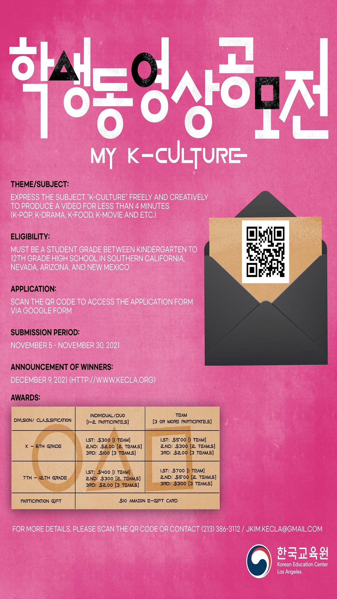 2021 Student Video Contest "My K-Culture"