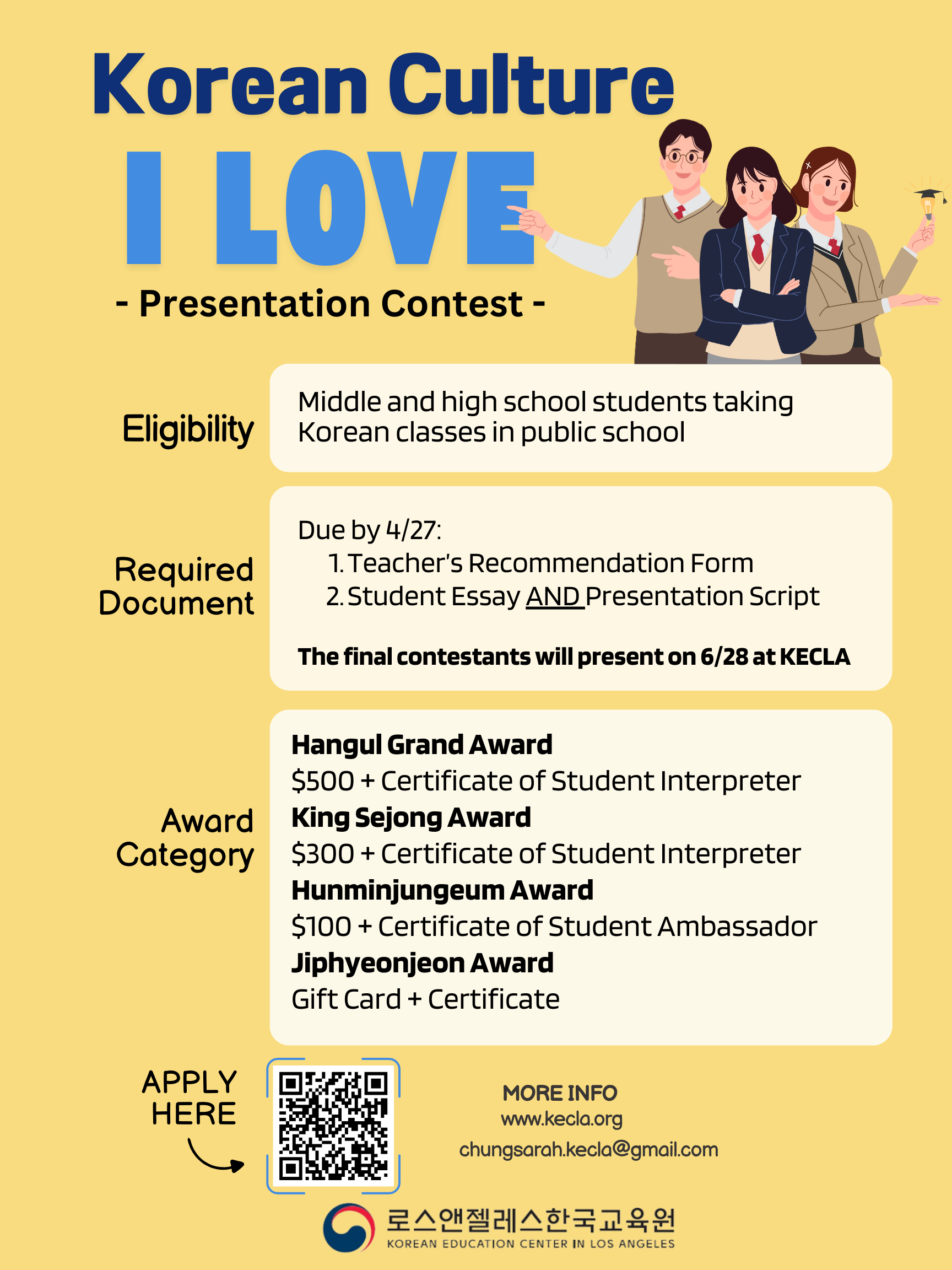 2025 Korean Class Student Presentation Contest