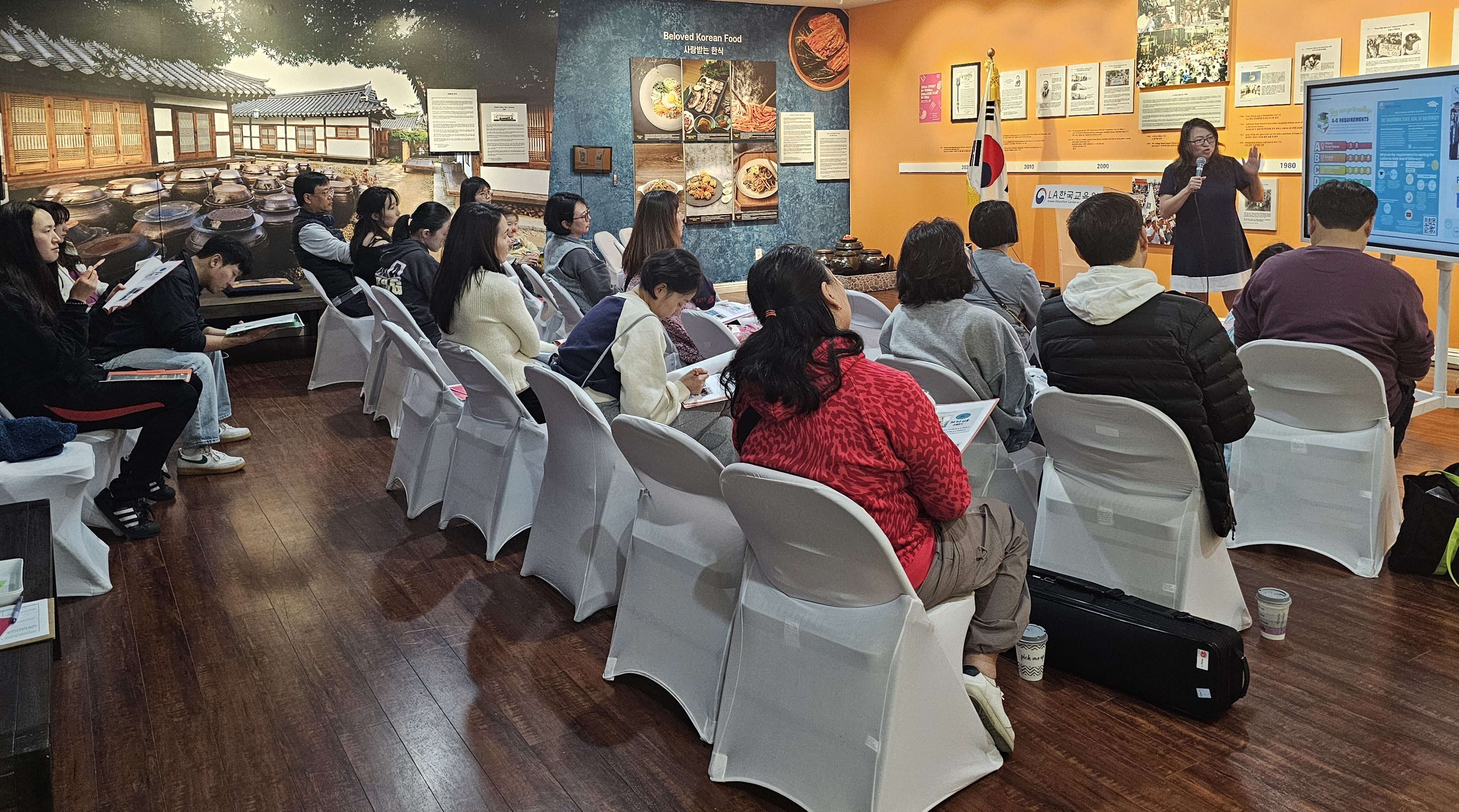 LA한국교육원, "우리자녀 학교생활 가이드" 학부모 특강 성료