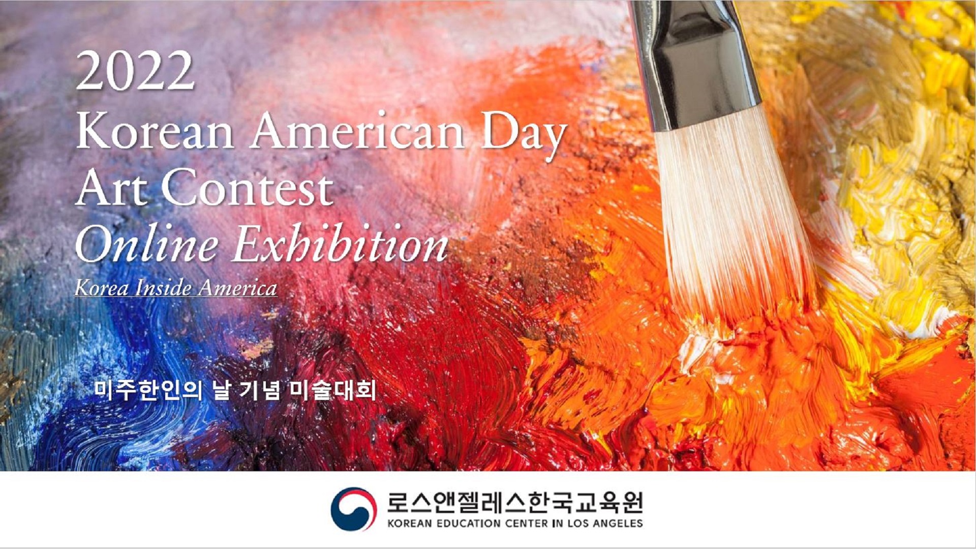 2022 Korean American Day Art Contest Online Exhibition