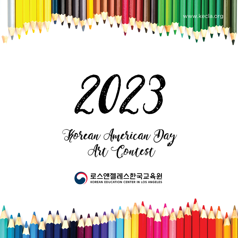 2023 Korean American Day Art Contest Online Exhibition