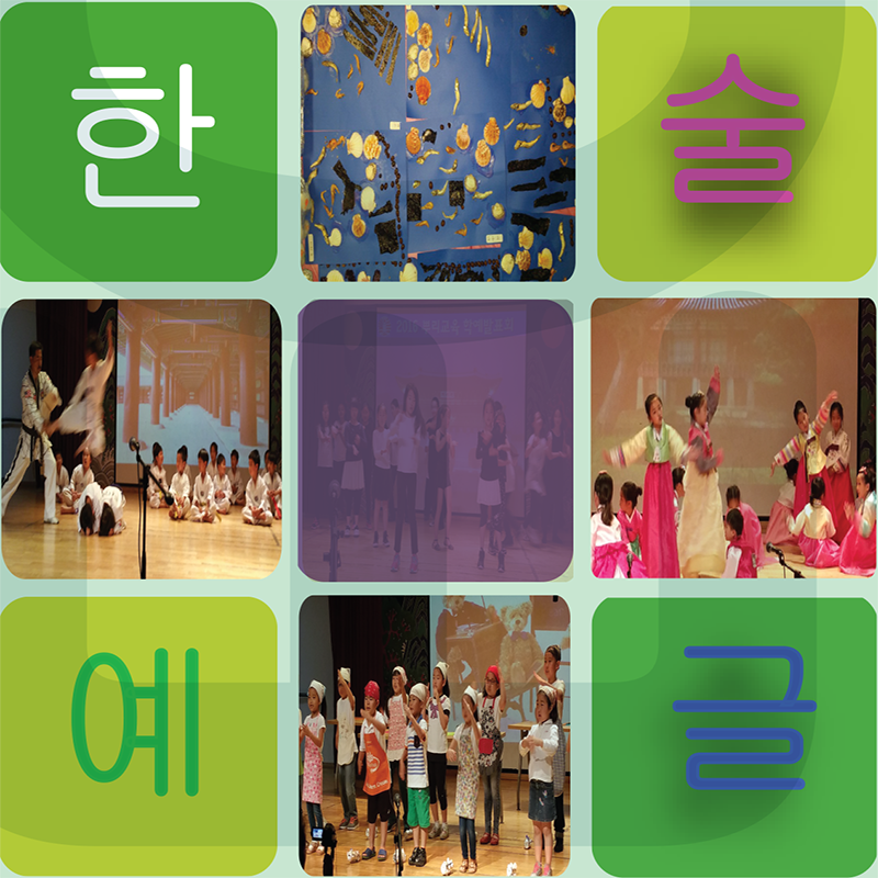 2021 Fall Korean Heritage Education Program(Online)