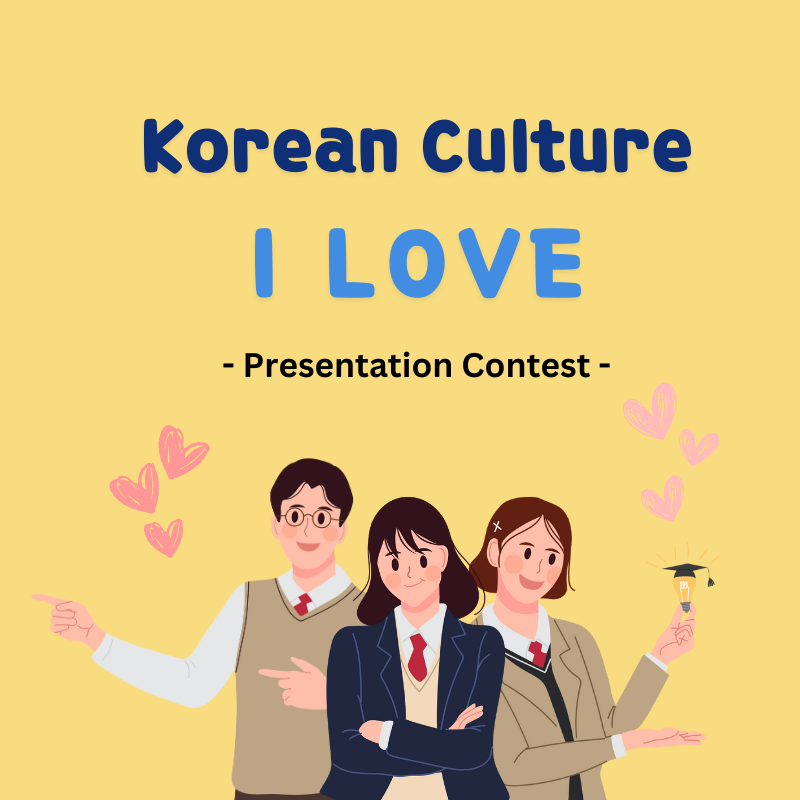 2025 Korean Class Student Presentation Contest