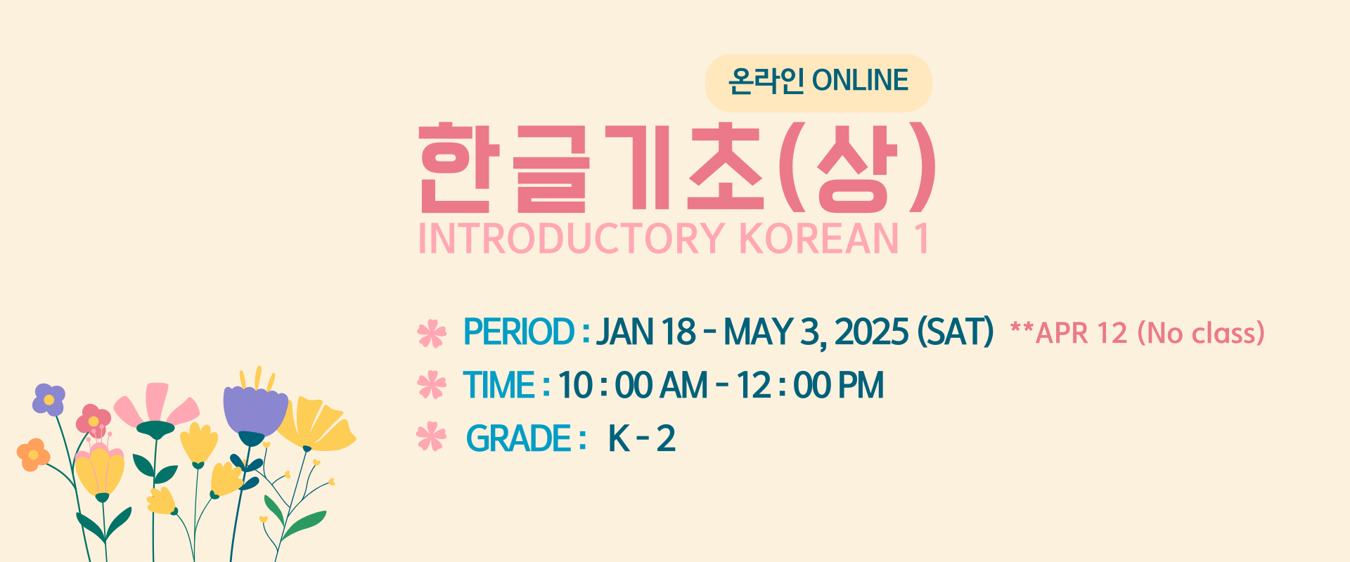 Introductory Korean 2(Sat) K-2nd