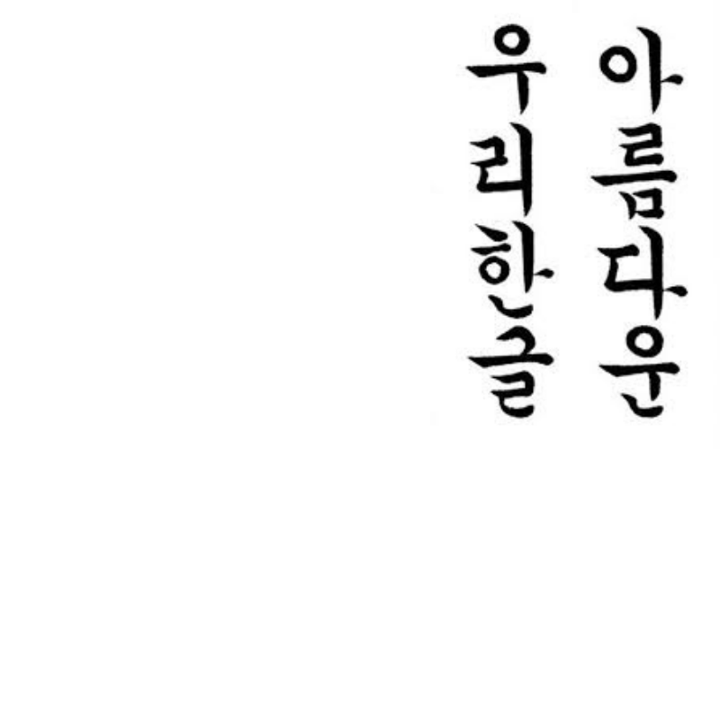 Calligraphy (2-12th)