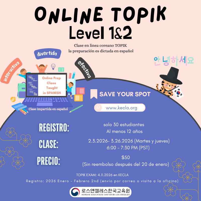 한국어능력시험 스페인어 강의 1 및 2급 온라인 준비반