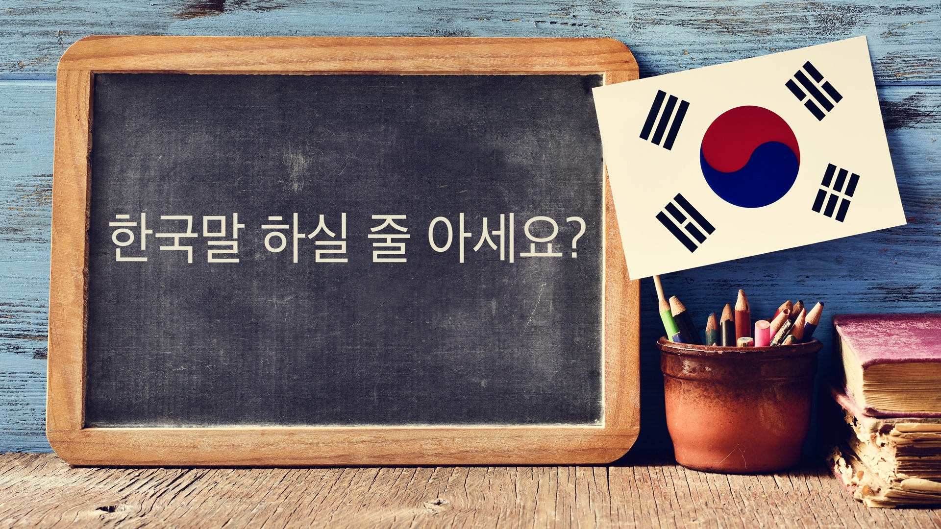 Korean Language Dissemination