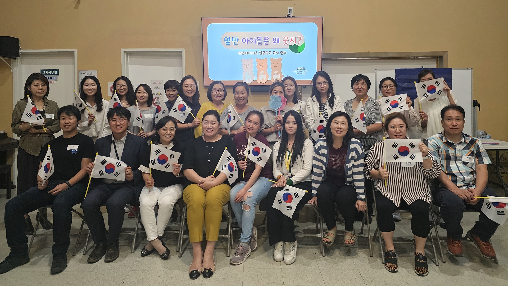 Korean School Support