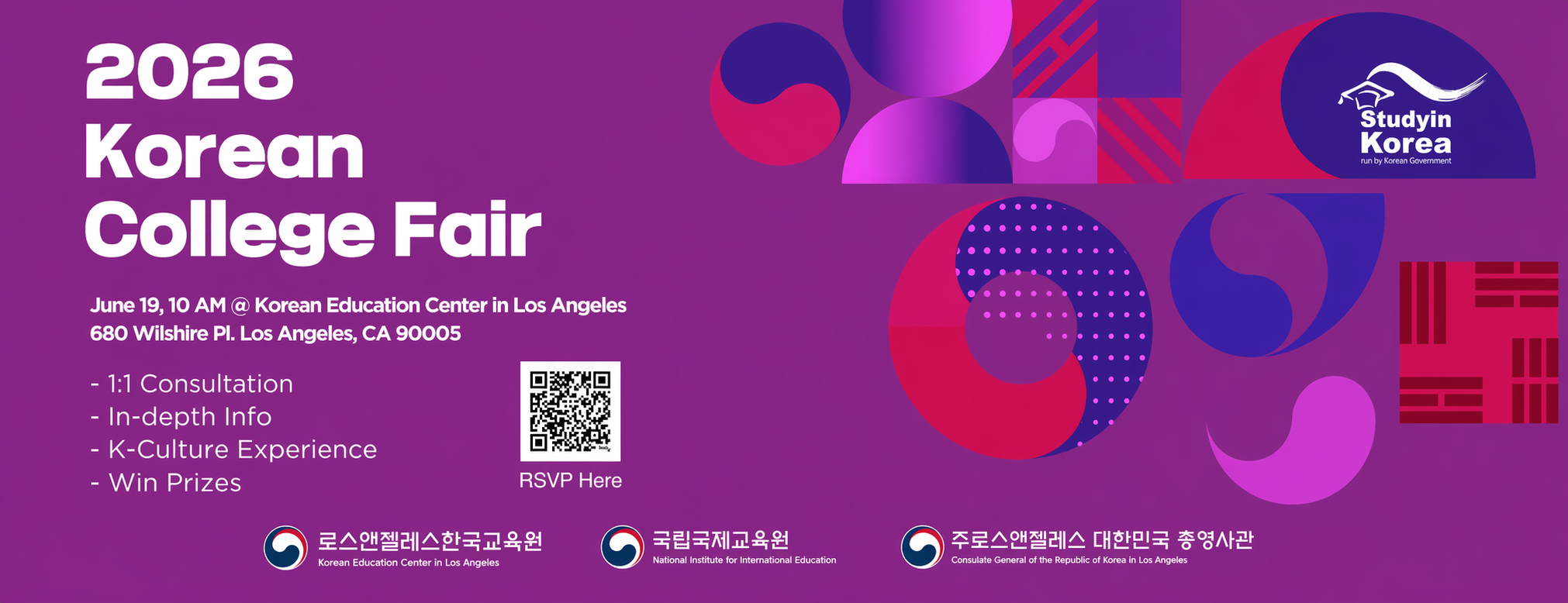 🎓 2026 LA 한국유학 박람회 🎓