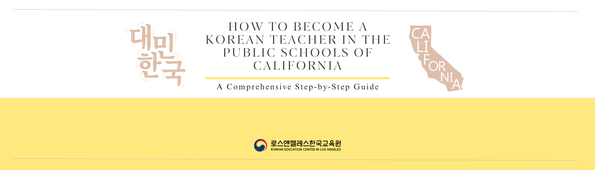 How to Become a Korean Teacher in California Public Schools: A Comprehensive Step-by-Step Guide